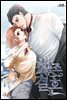 [연재] 생존결혼 01화
