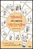 일본어다운 생활문화 일본어