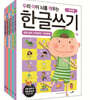 우리 아이 뇌를 깨우는 한글쓰기 초등 대비 6권 세트