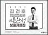 2021 김건호 행정법총론 이론완성 보충자료집