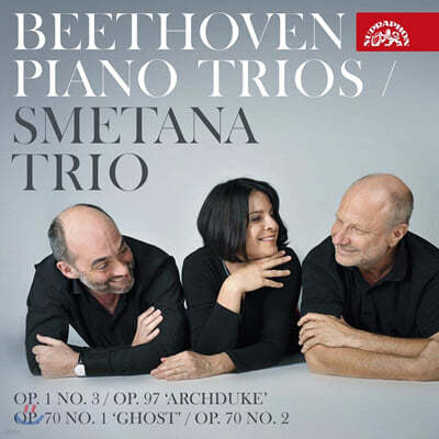 Smetana Trio 베토벤: 피아노 트리오 '대공', '유령' - 스메타나 트리오 (Beethoven: Piano Trios) 