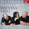 Smetana Trio 베토벤: 피아노 트리오 '대공', '유령' - 스메타나 트리오 (Beethoven: Piano Trios)