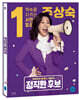 정직한 후보 (1Disc) : 블루레이