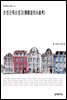 조선근대소설고(朝鮮近代小說考)