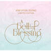 김현중 -  A Bell of Blessing