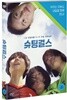 슈팅걸스 (1Disc)