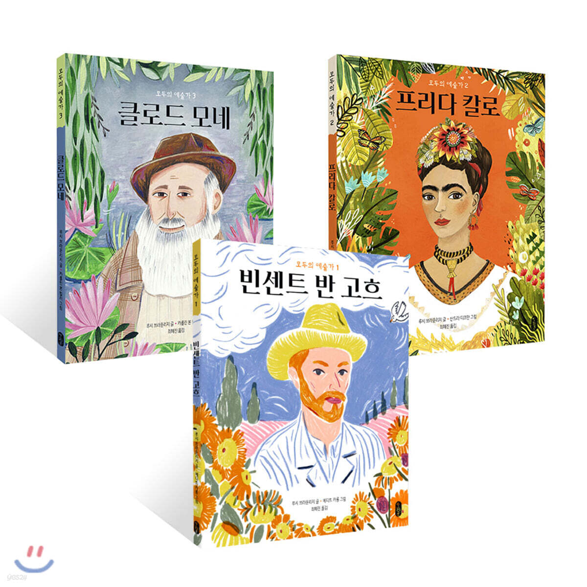 모두의 예술가 3권 세트