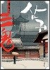 삼귀