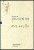 극락조, 비오는 동산