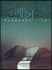 폐어 2