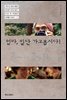 엄마, 일단 가고봅시다!