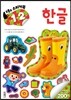 코뿔소 스티커 만1~2세 한글
