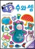 코뿔소 스티커 만 1~2세 수와셈