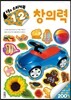 코뿔소 스티커 만1~2세 창의력