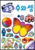 코뿔소 스티커 만2~3세 수와셈