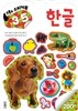 코뿔소 스티커 만 3~5세 한글