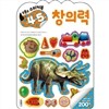 코뿔소 스티커 만 3~5세 창의력
