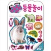 코뿔소 스티커 동물놀이