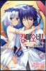 캄피오네! 9