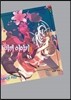 미끼 이야기