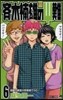 齊木楠雄のΨ難 6