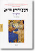 글쓰기의 문제해결전략