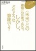 〈未來〉との連帶は可能である。しかし,ど