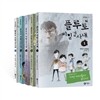 플루토 비밀결사대 세트