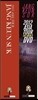 장근석 2012+2011 아시아 투어: 크리쇼 2 : 8Disc