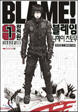 블레임(BLAME!) (완전판) 1권