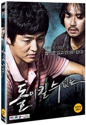 돌이킬 수 없는 (1Disc)