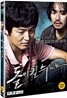 돌이킬 수 없는 (1Disc)
