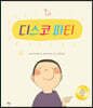 디스코 파티