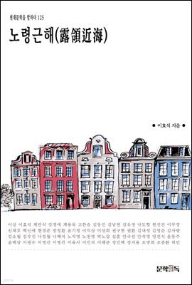 [대여] 노령근해(露領近海)