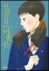 언덕길의 아폴론 7