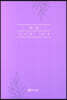 속살