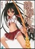 緋彈のアリア(15)[カ]と銀氷