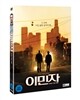 이민자 (1Disc)