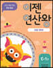 이젠연산왕 C-1