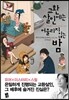 교환살인에는 어울리지 않는 밤