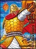 킹덤 (KINGDOM) 30