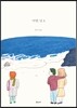 어떤 날 3