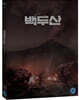 백두산 (2Disc) : 블루레이