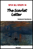 The Scarlet Letter - 영어로 읽는 세계문학 38