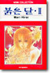 붉은 달 3
