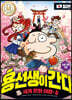 용선생이 간다 6 일본