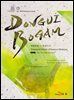 DONGUIBOGAM Part 2 : External Bodily Elemets(외형편)