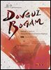 DONGUIBOGAM Part 1 : Intenal Bodily Elemets(내경편)