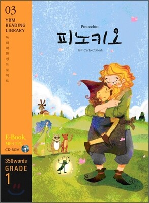 Pinocchio (피노키오)