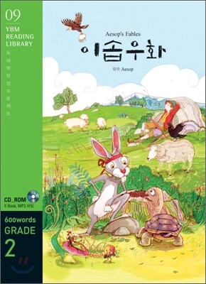 Aesop´s Fables(이솝우화)